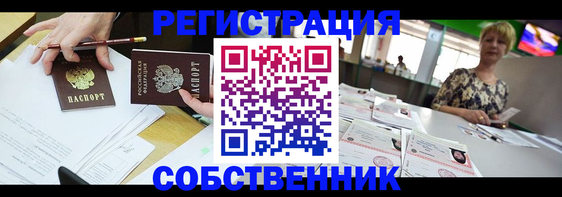 пропишу в квартире в Сысерти