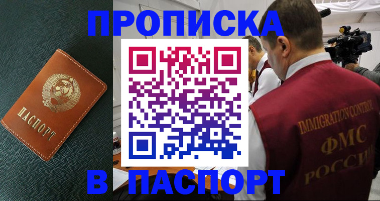 прописка иностранных граждан в Сысерти